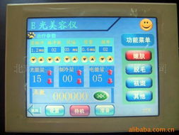 北京精益達(dá)明電子科技有限責(zé)任公司 液晶屏產(chǎn)品列表