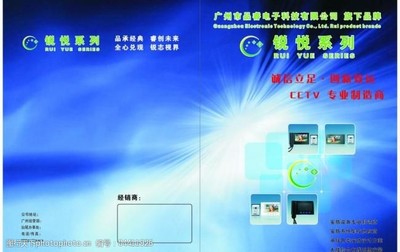 安防產品宣傳圖片素材