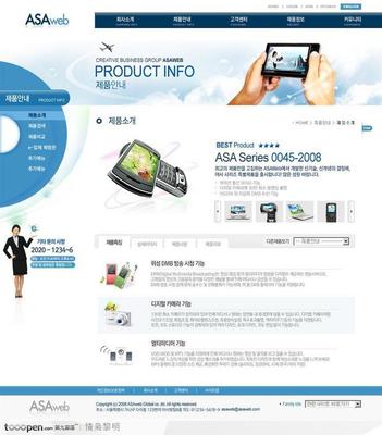 藍(lán)色科技，智引未來 電子技術(shù)產(chǎn)品介紹