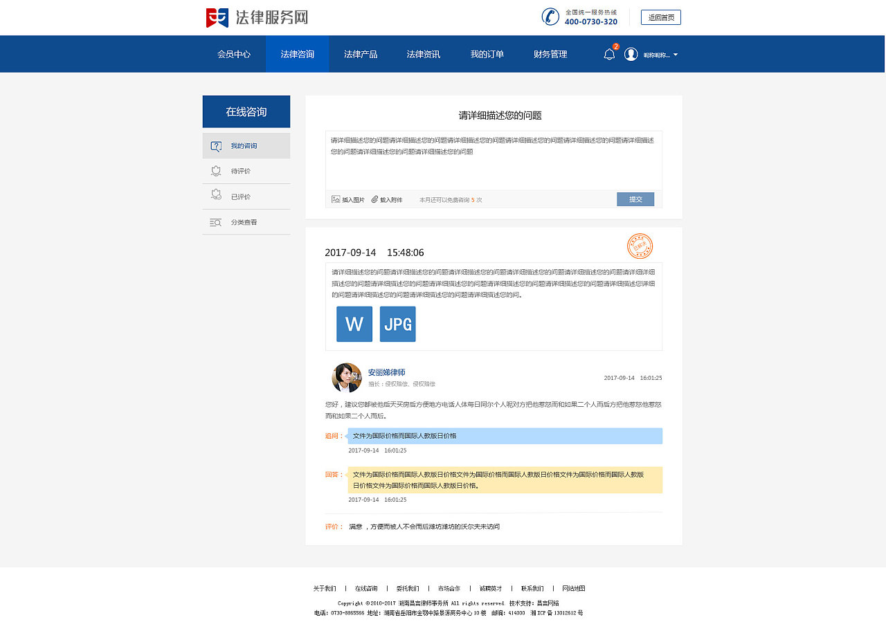 法律服務(wù)網(wǎng)助力企業(yè)管理咨詢(xún) 實(shí)現(xiàn)合規(guī)與高效經(jīng)營(yíng)