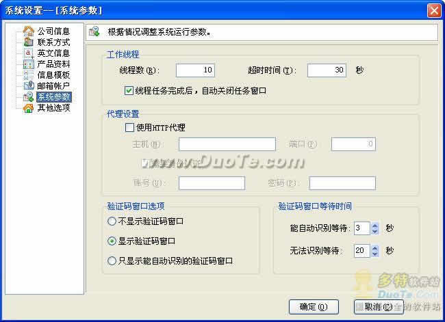 網訊網絡營銷軟件 v5.09正式版發布，官方渠道提供免費下載