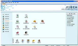 啟航A5商貿(mào)版ERP 一體化解決方案，賦能商貿(mào)企業(yè)高效運(yùn)營