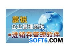 豪銳連鎖進(jìn)銷存 一體化軟件管理系統(tǒng)，助力連鎖店實(shí)現(xiàn)高效運(yùn)營與智能增長