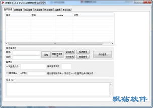 微博助手Orange營(yíng)銷(xiāo)軟件 信息咨詢(xún)服務(wù)的新工具？