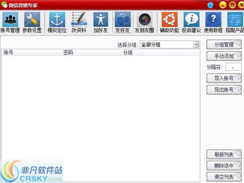 萬(wàn)能微信批量加好友界面預(yù)覽與信息咨詢(xún)服務(wù)解析