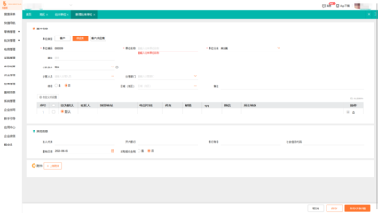 工廠ERP軟件免費(fèi)信息咨詢(xún)服務(wù) 數(shù)字化升級(jí)的明智起點(diǎn)