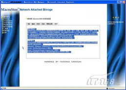網(wǎng)絡(luò)多功能產(chǎn)品 軟件銷(xiāo)售中的新型安全隱患窩點(diǎn)